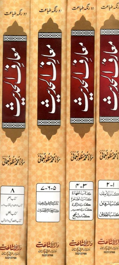 Maarif Ul Hadees - Local