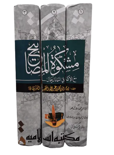 Mishkat Al-Masabih (3 Vols Set Local)