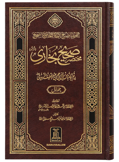 Mukhtasir Sahih Al-Bukhari (Imported - 2 vols)