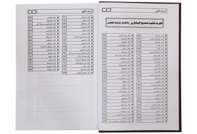Mukhtasir Sahih Al-Bukhari (Imported - 2 vols)