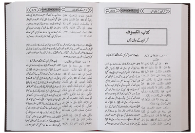 Mukhtasir Sahih Al-Bukhari (Imported - 2 vols)