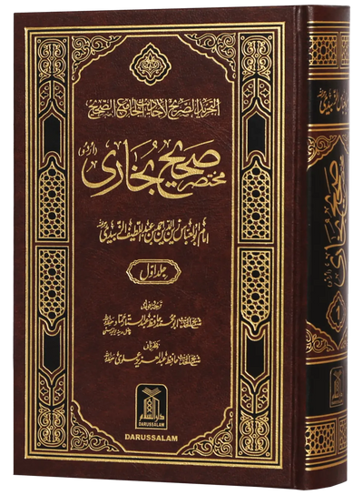 Mukhtasir Sahih Al-Bukhari (Imported - 2 vols)