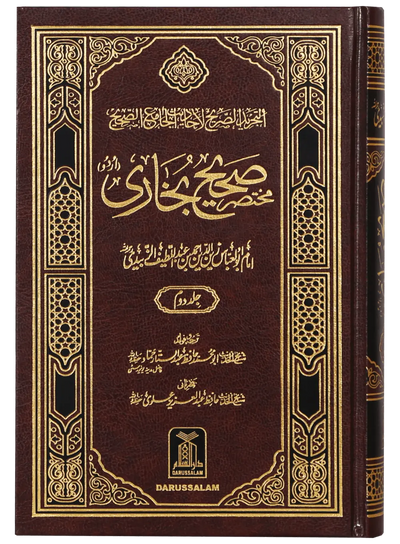 Mukhtasir Sahih Al-Bukhari (Imported - 2 vols)