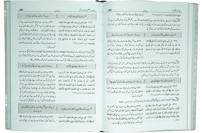 Mukhtasir Sahih Bukhari 1 /2 Local