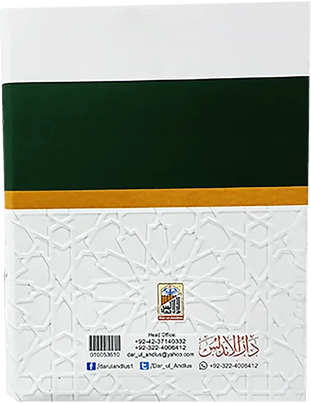 Mukhtasir Tafseer Al Quran Al Kareem (Abdus Salam Bhutvi)