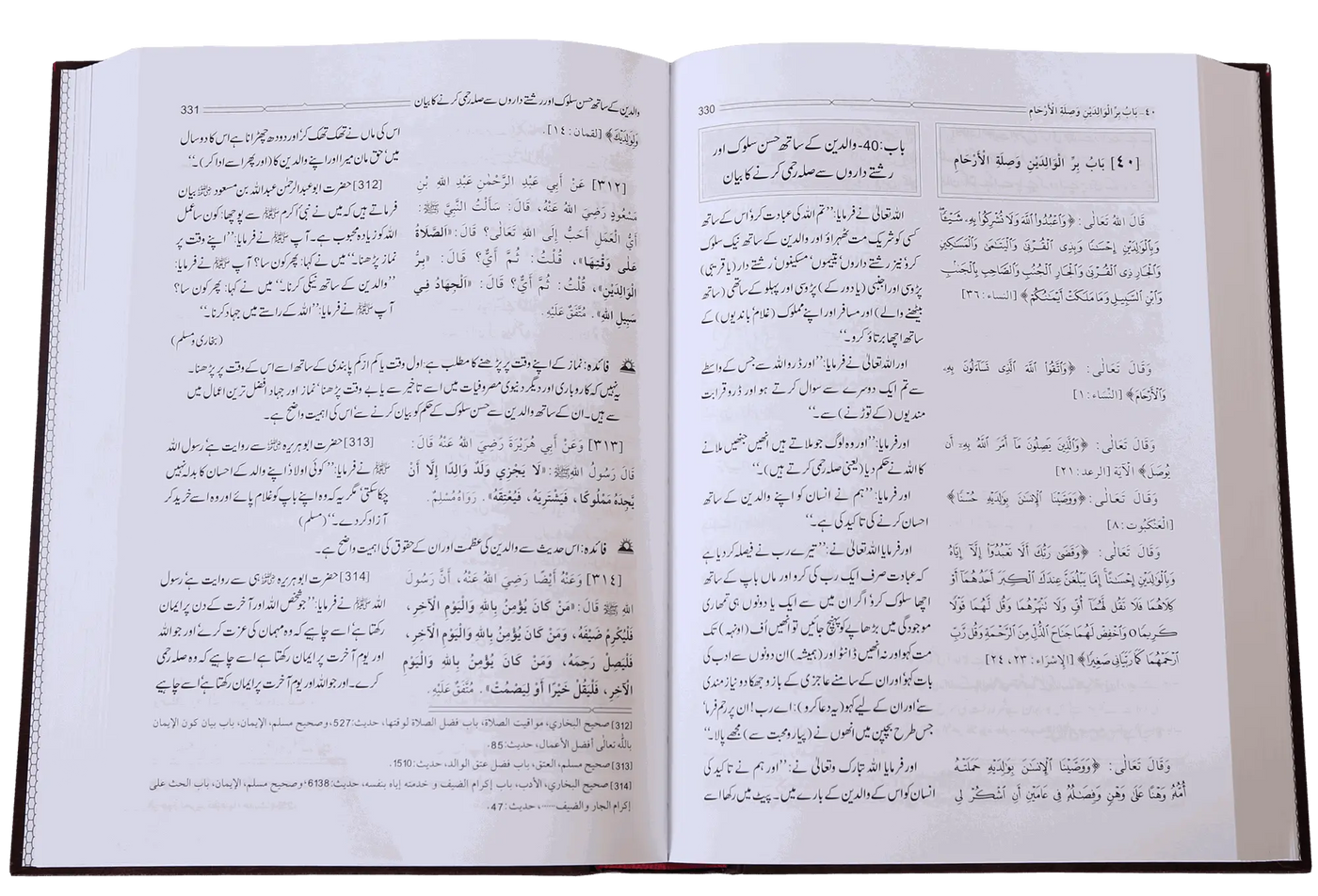 Riyad us Saliheen 2 Vol Set (New Edition - Imported)