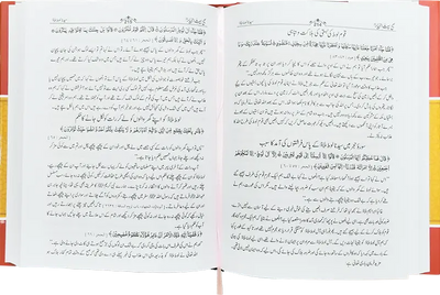 Sahi Seerat e Ambiya A.S (By Saifullah Khalid)