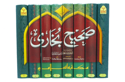 Sahih Bukhari (8 Vol Set - Imported)