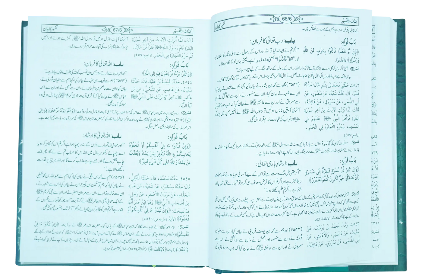 Sahih Bukhari (8 Vol Set - Imported)