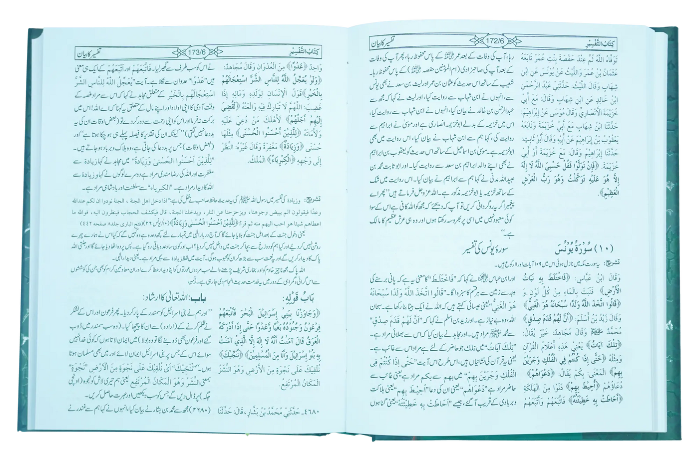 Sahih Bukhari (8 Vol Set - Imported)