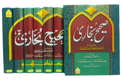 Sahih Bukhari (8 Vol Set - Imported)