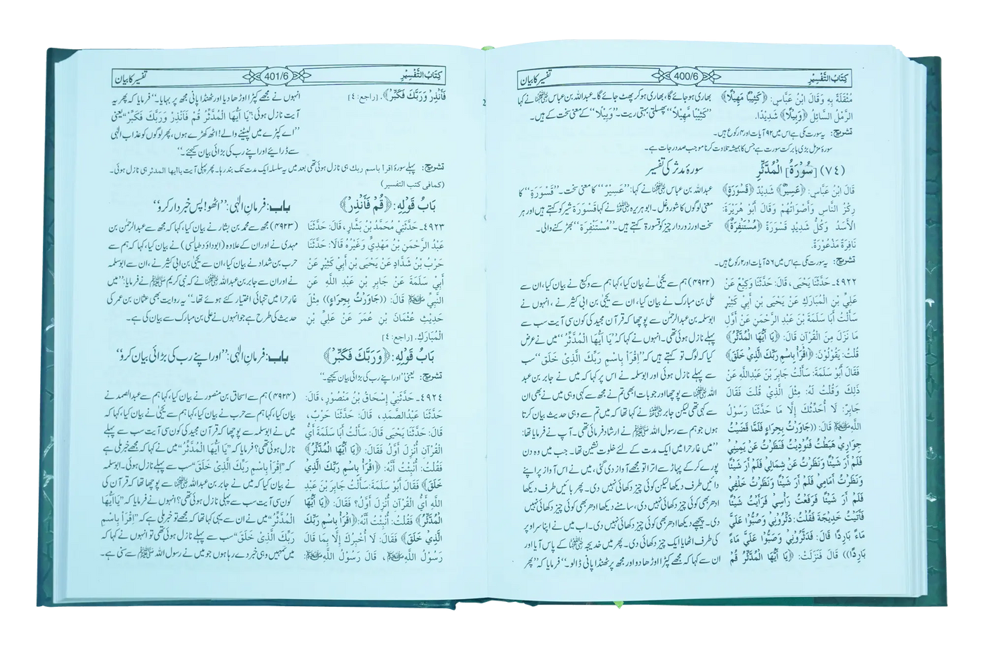 Sahih Bukhari (8 Vol Set - Imported)