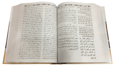 Sahih Muslim 3 Vol Set (Local)