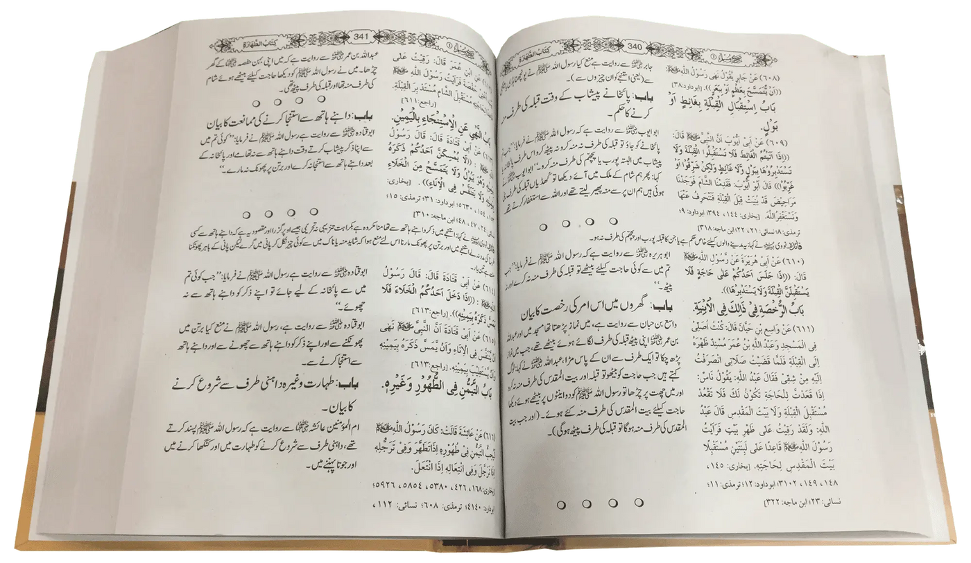 Sahih Muslim 3 Vol Set (Local)