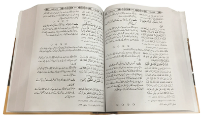 Sahih Muslim 3 Vol Set (Local)