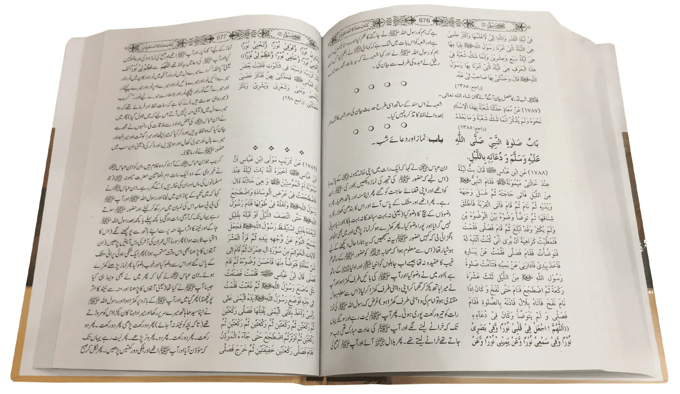 Sahih Muslim 3 Vol Set (Local)