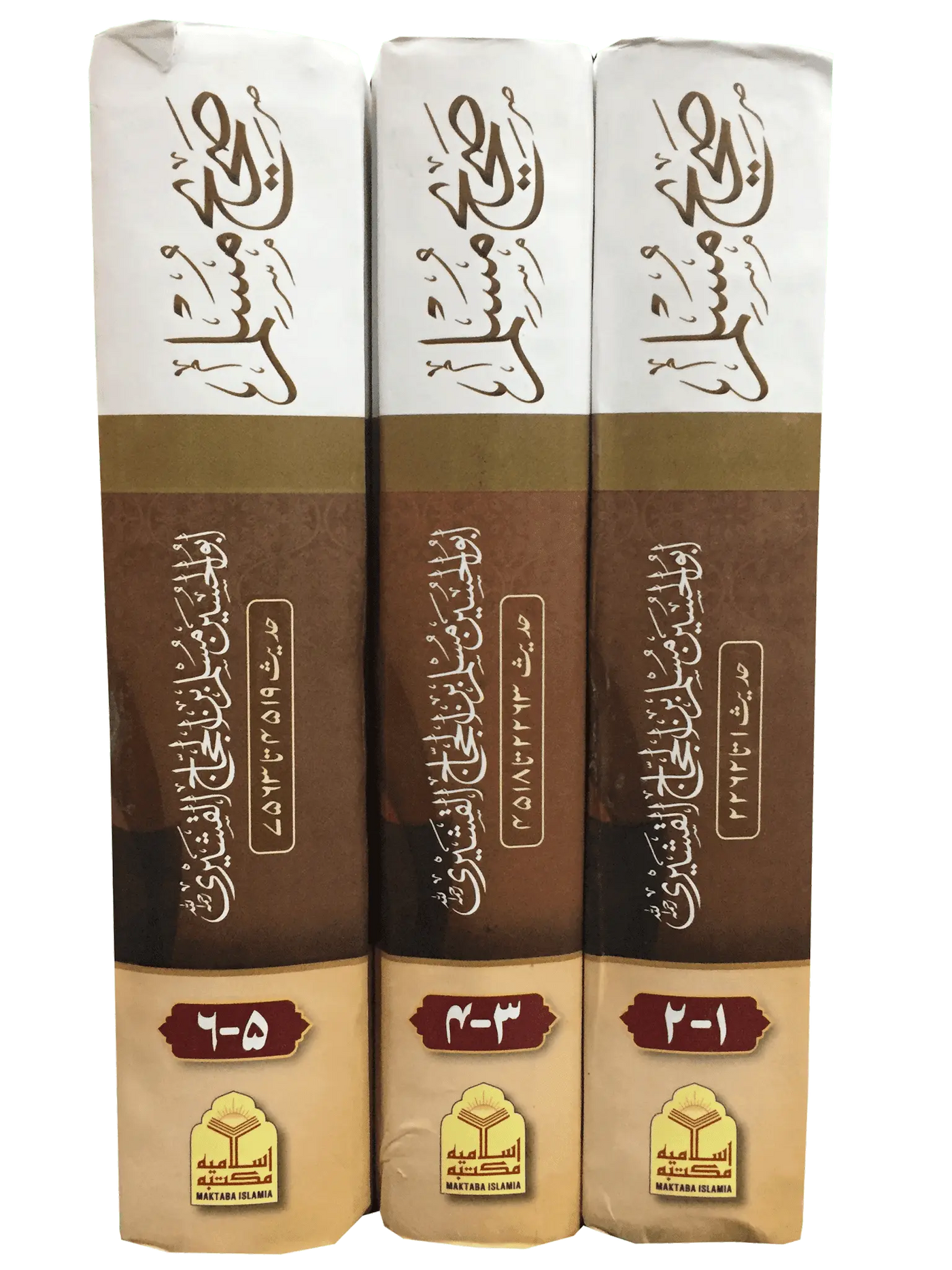 Sahih Muslim 3 Vol Set (Local)