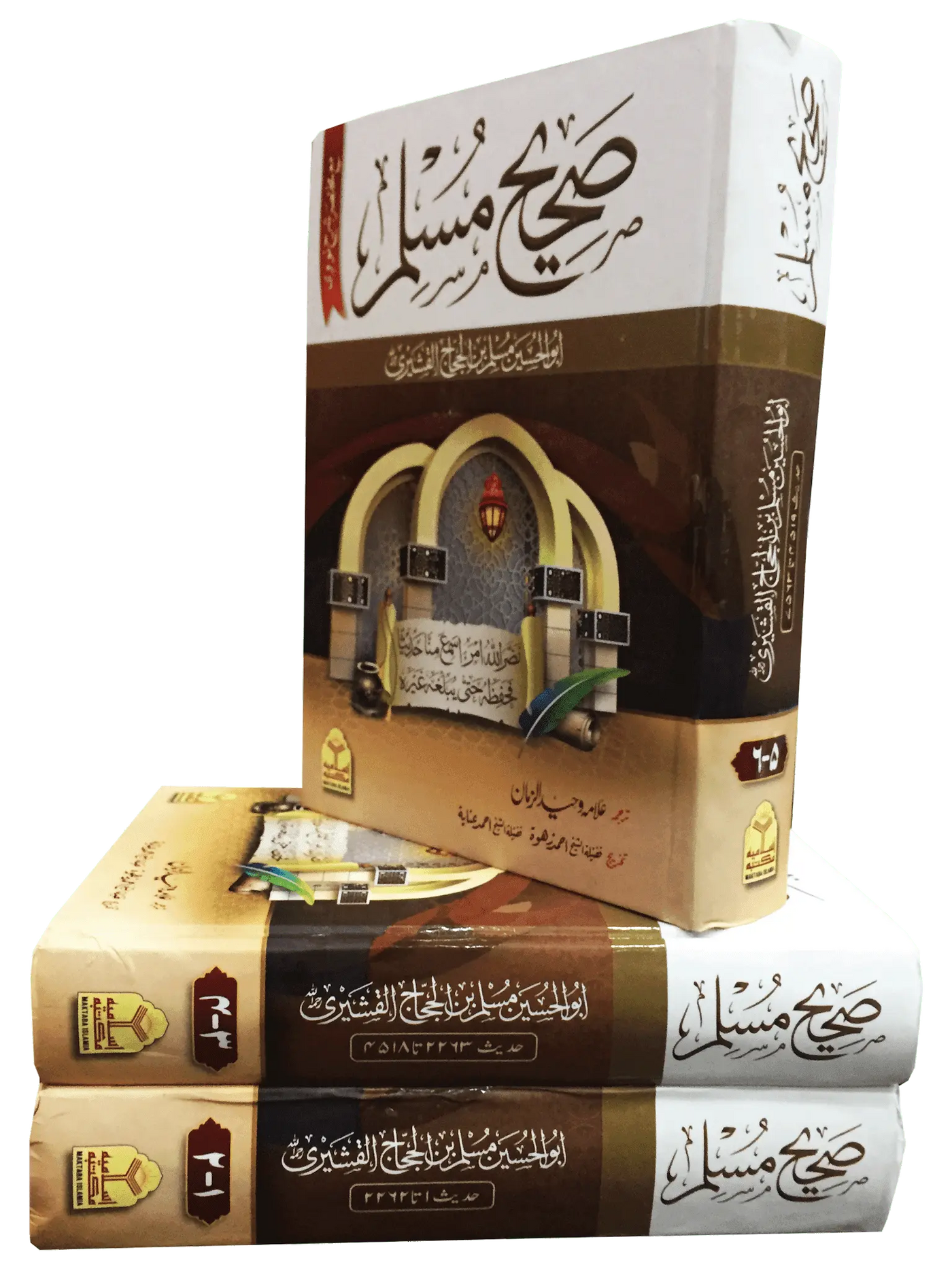 Sahih Muslim 3 Vol Set (Local)