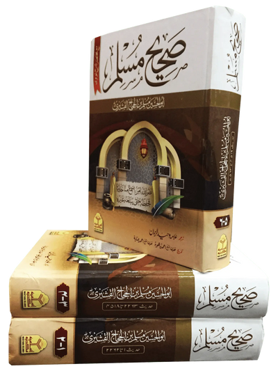 Sahih Muslim 3 Vol Set (Local)