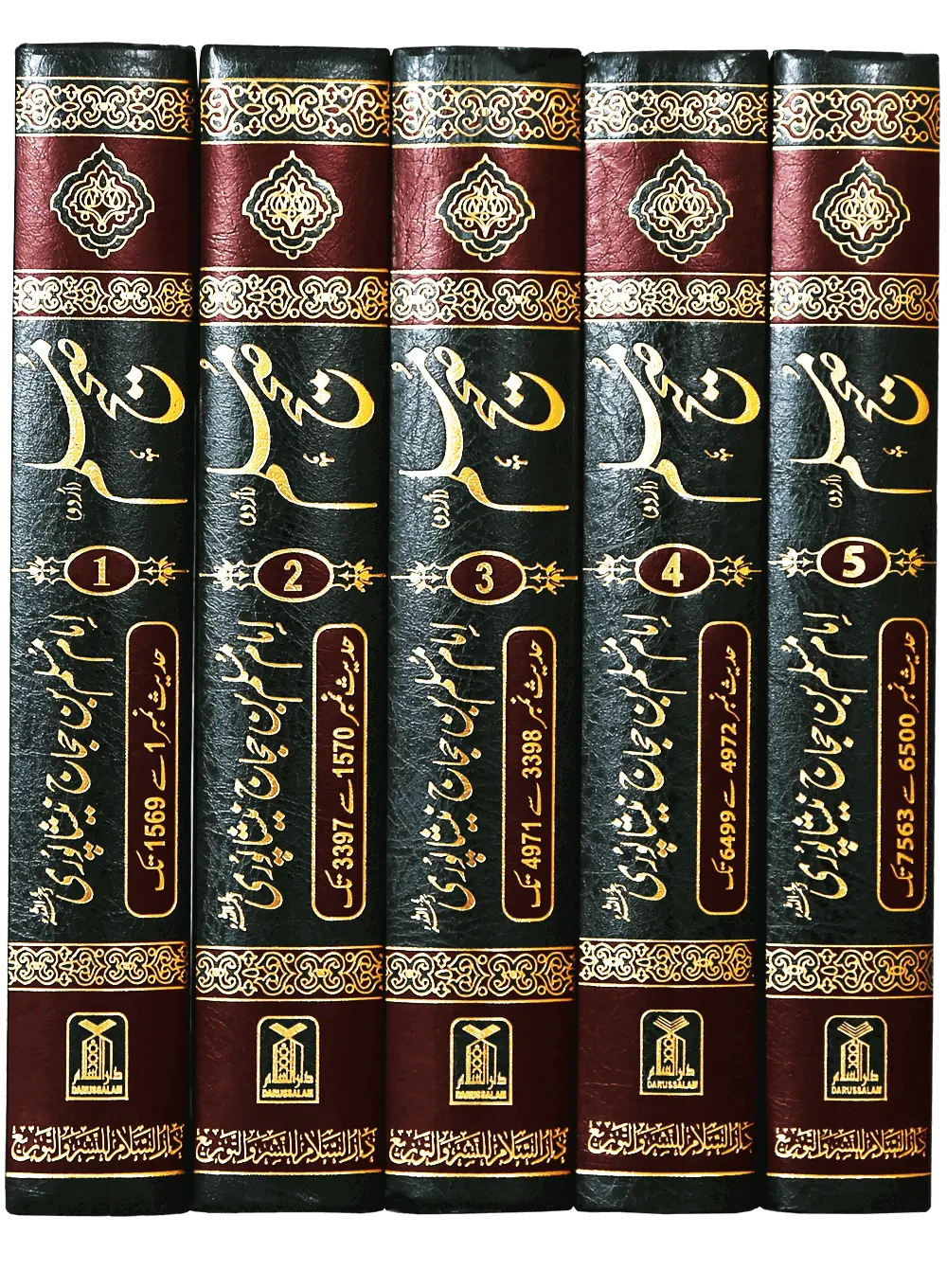 Sahih Muslim Urdu (5 Volume Set)