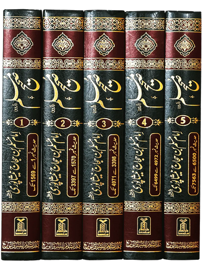 Sahih Muslim Urdu (5 Volume Set)