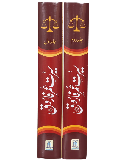 Seerat Khulfa E Rashideen (Complete Set)