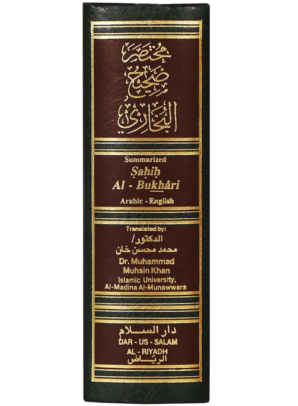 Summarized Sahih Al-bukhari
