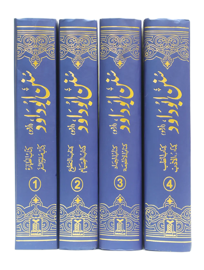 Sunan Abu Daood (4 Vol Set - Urdu)