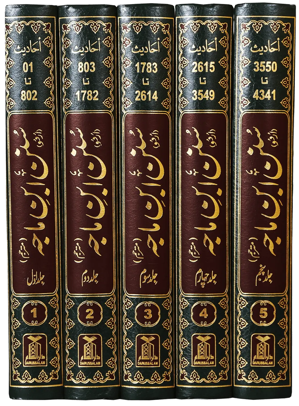 Sunan Ibn e Majah (5 Vol Set)
