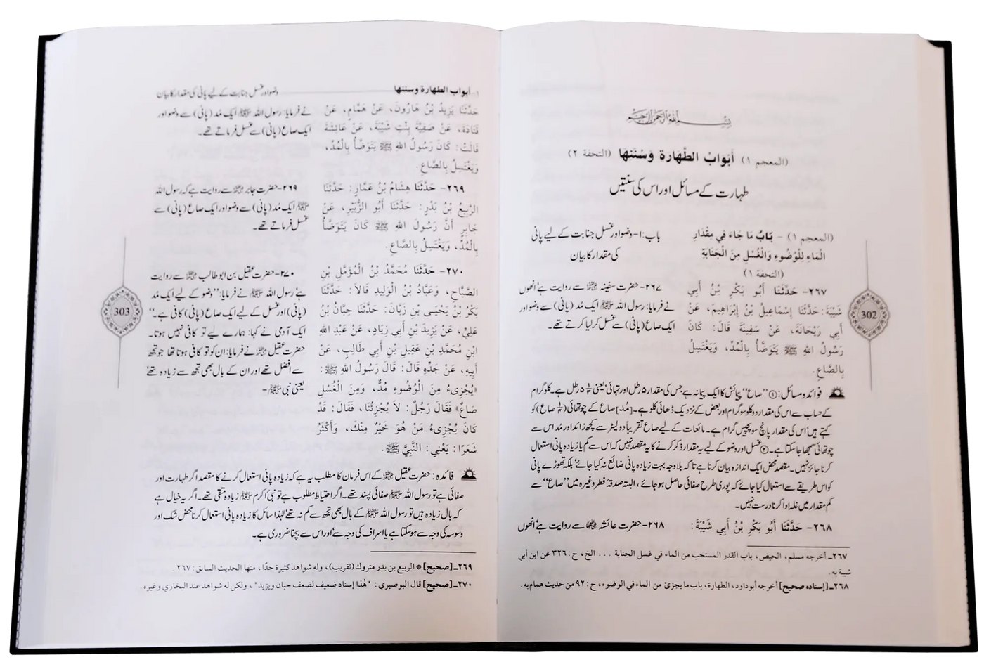 Sunan Ibn e Majah (5 Vol Set)