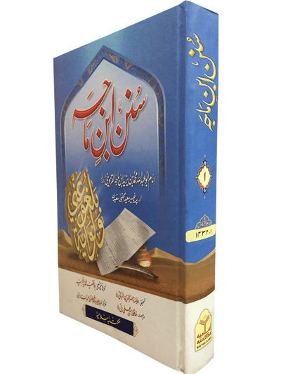 Sunan Ibn Majah 3 Vol. Imported