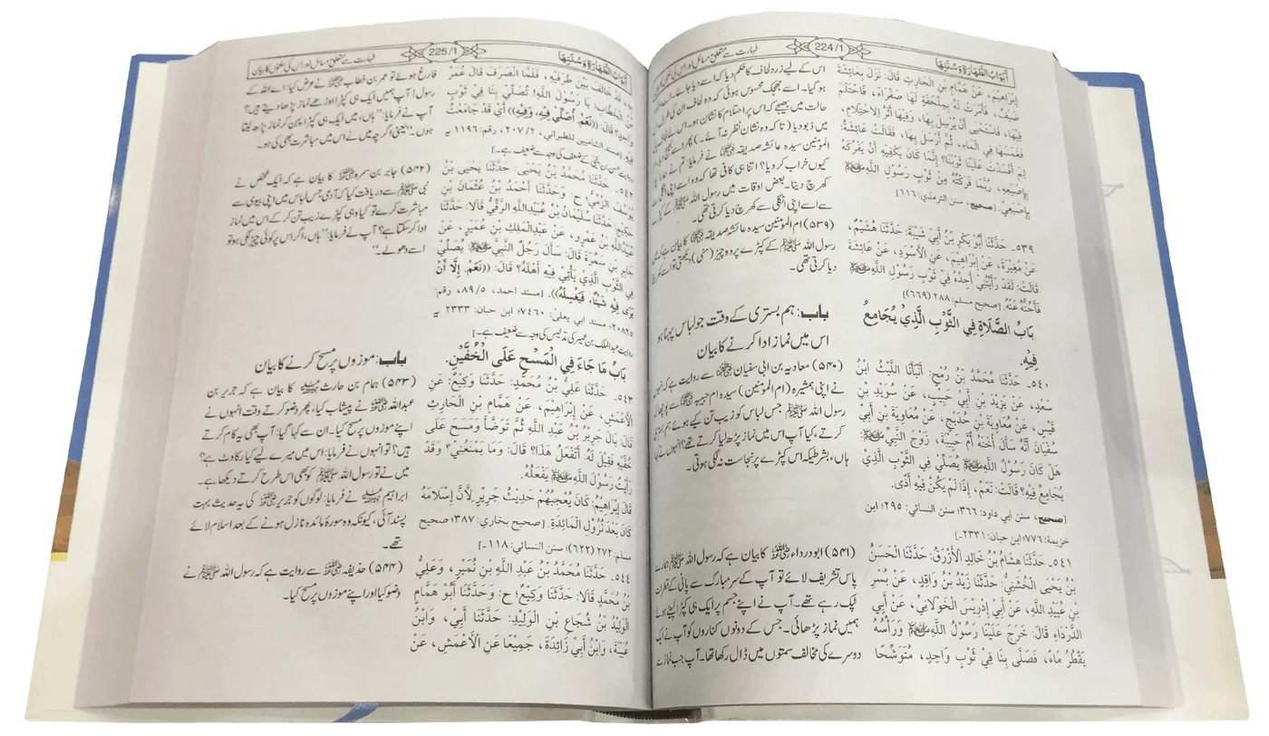 Sunan Ibn Majah 3 Vol. Imported