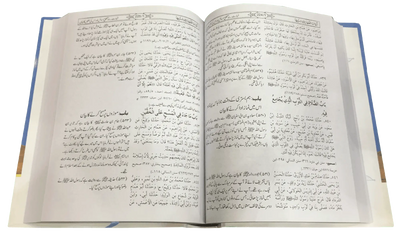 Sunan Ibn Majah 3 Vol. Imported