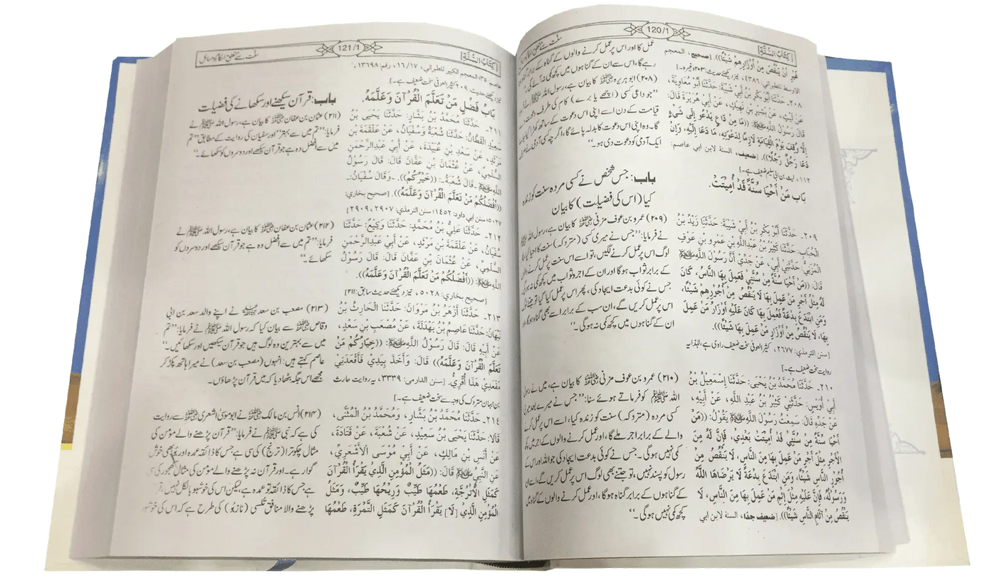 Sunan Ibn Majah 3 Vol. Imported