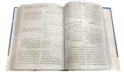Sunan Ibn Majah 3 Vol. Imported