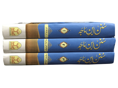 Sunan Ibn Majah 3 Vol. Imported