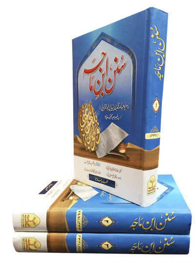Sunan Ibn Majah 3 Vol. Imported