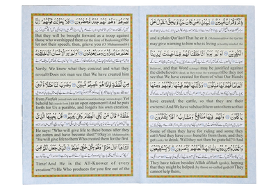 Surah Yaseen (Urdu and English)