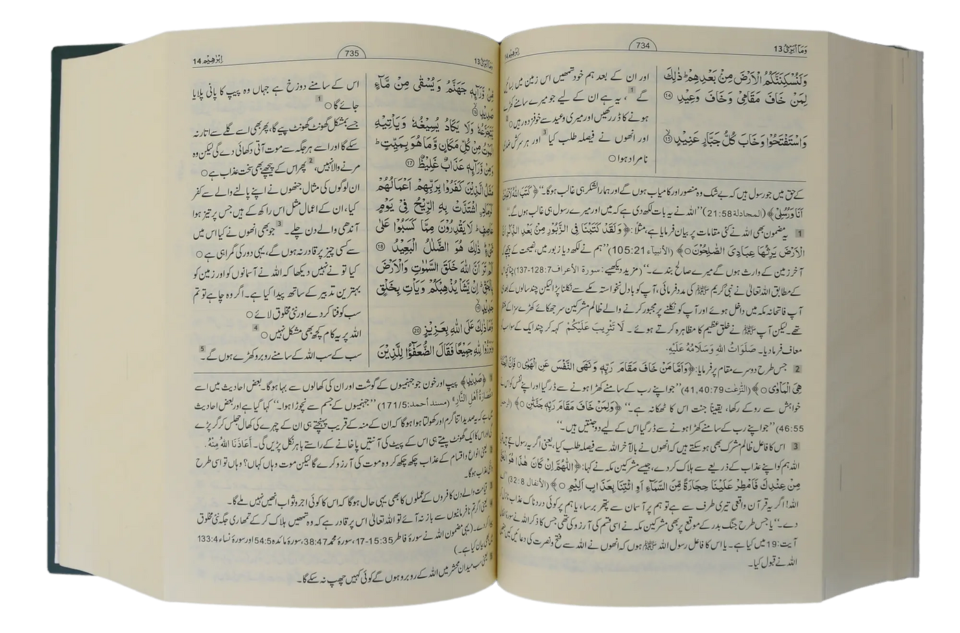 Tafseer Ahsan Al Bayyan - 13X20 (Imported)