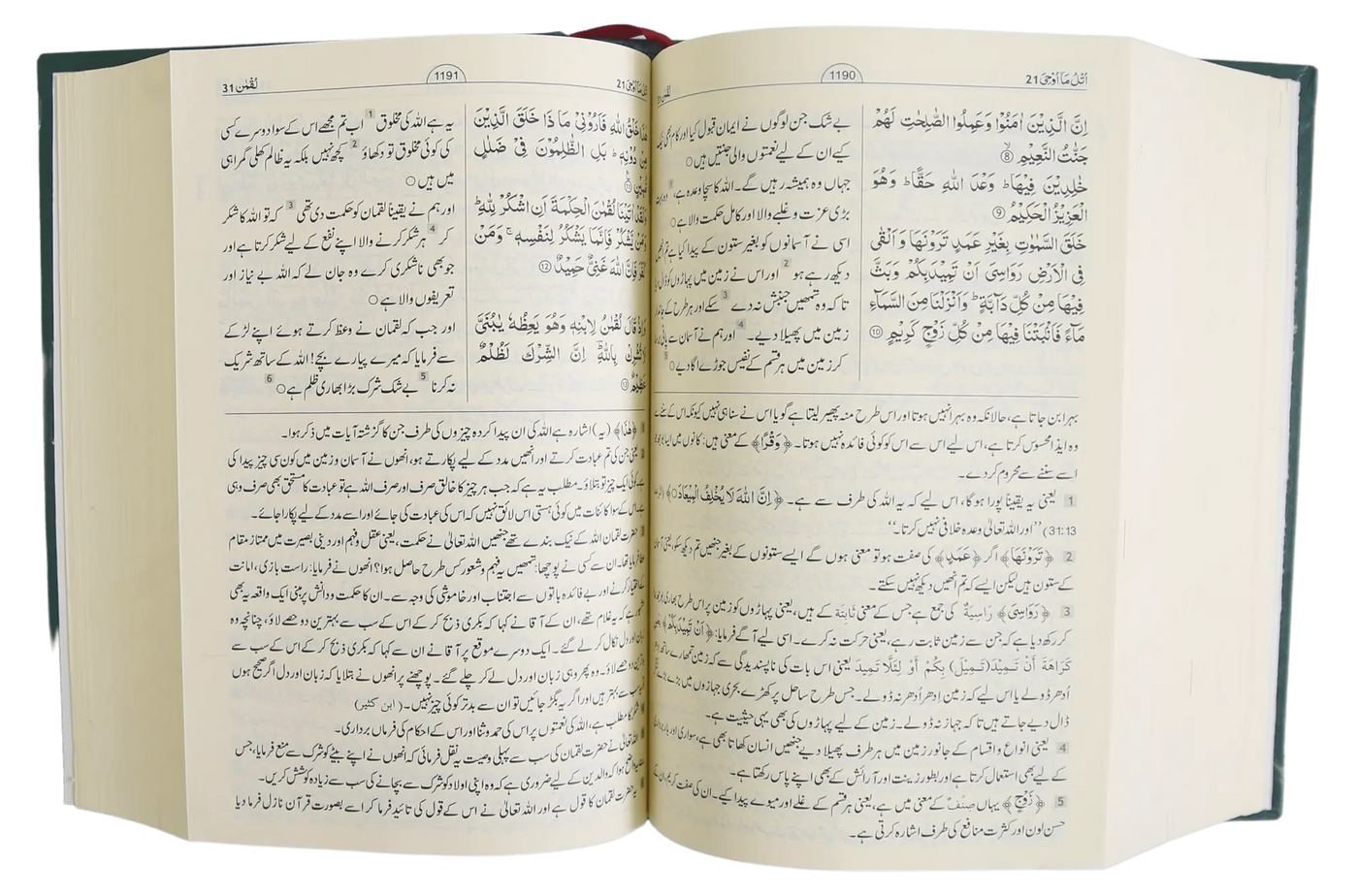 Tafseer Ahsan Al Bayyan - 13X20 (Imported)