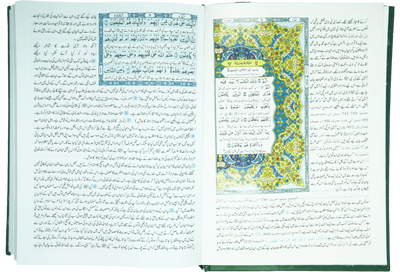 Tafseer Ahsan ul Bayan (New Edition)