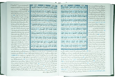 Tafseer Ahsan ul Bayan (New Edition)