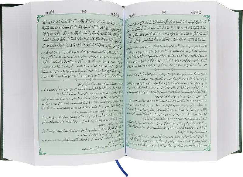 Tafseer Ahsan ul Bayan (New Edition - 14x21)