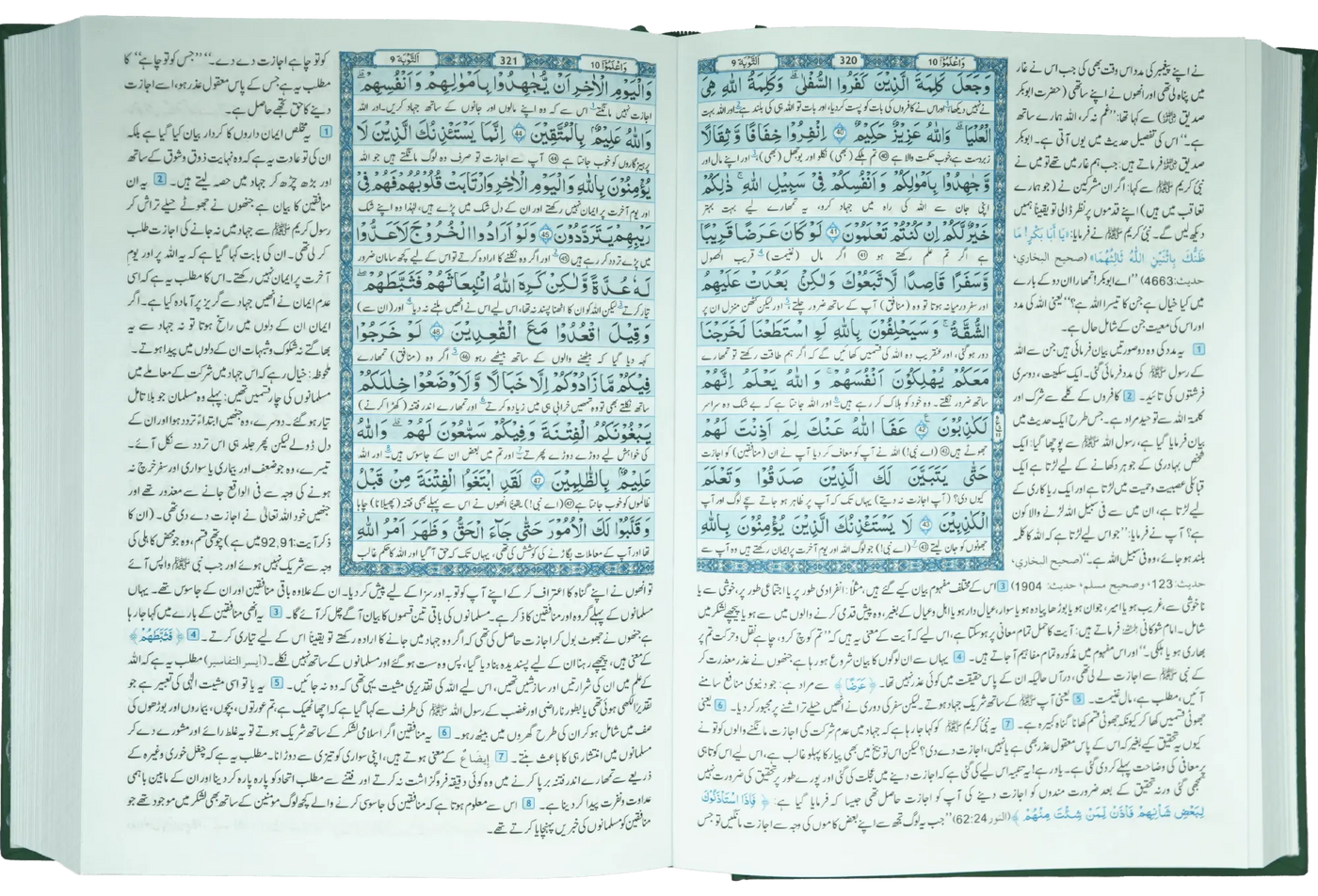 Tafseer Ahsan Ul Bayyan (New Version)