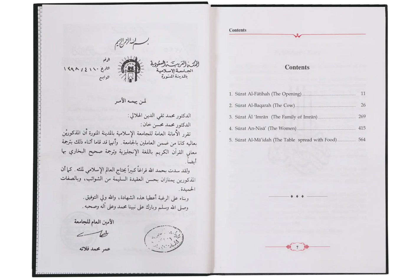 Tafseer Ahsanul Bayan 5 Vols. Set (English)