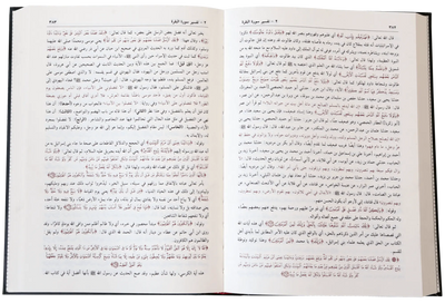 Tafseer Ibn Kathir (Arabic) (4 Volumes)