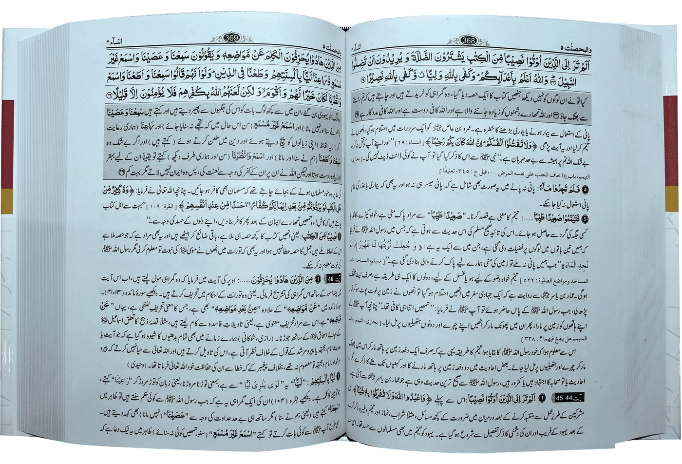 Tafseer Quran Al Kareem |  Four volume set Local
