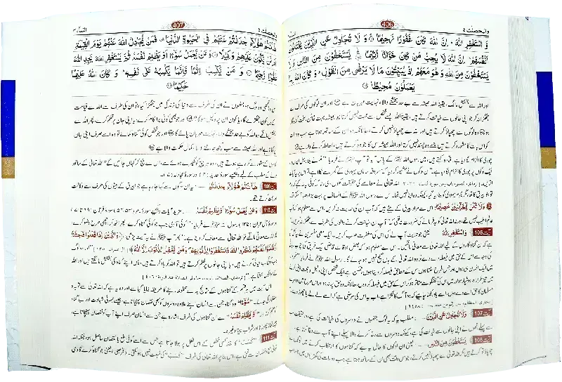 Tafseer Quran Al Kareem ( Volume # 1 )