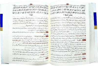 Tafseer Quran Al Kareem ( Volume # 1 )
