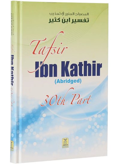 Tafsir Ibn Kathir English (Abridged - 30th Part)